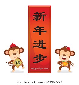 Chinese New Year. Monkey year