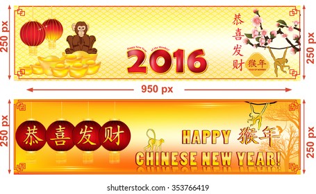 Chinese New Year of Monkey banners. Contains specific colors for Spring Festival and elements for this celebration: lantern papers, monkeys shapes. Chinese Text: Happy New Year; Year of the Monkey