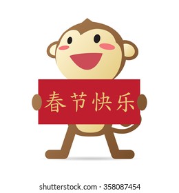 Chinese New Year monkey character Vector
