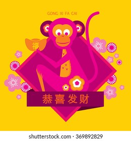 Chinese new year year of the monkey emblem greeting template vector/illustration with Chinese character that reads fortune and wishing you prosperity