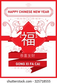 chinese new year year of the monkey greeting template vector/illustration with chinese words that mean fortune and wishing you prosperity