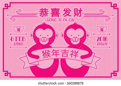 chinese new year year of the monkey greeting template vector/illustration with chinese character that reads wishing you prosperity and fortune and wish you luck on monkey year
