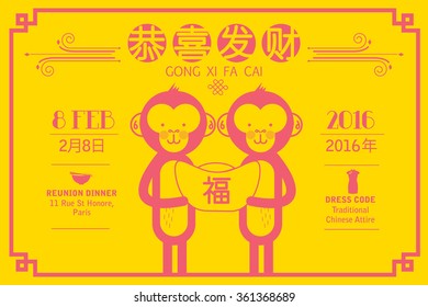 chinese new year year of the monkey greeting template with chinese character that reads wishing you prosperity and fortune and day, month, year vector/illustration