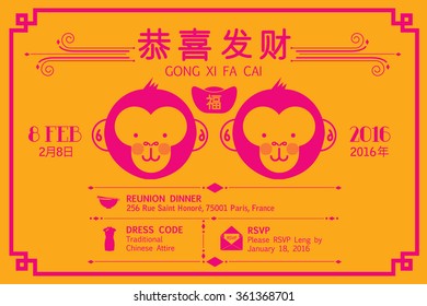chinese new year year of the monkey greeting template with chinese character that reads wishing you prosperity and fortune and day, month, year vector/illustration