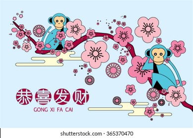 chinese new year year of the monkey greeting template vector/illustration with chinese character that reads wishing you prosperity