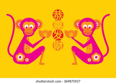 Chinese new year year of the monkey greeting template vector/illustration with Chinese translation that reads fortune and wishing you prosperity