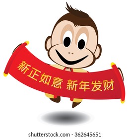 Chinese New Year of Monkey isolated on white background. Vector Money on Chinese New Year background.