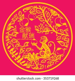 Chinese new year of monkey made by traditional Chinese paper cut arts /greeting card design/ Monkey year Chinese zodiac /Chinese character for Translation: Golden Monkey Congratulations very smoothly