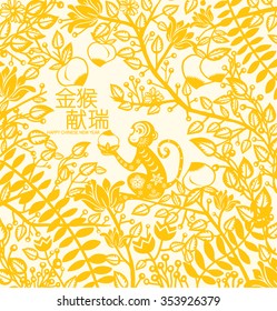 Chinese new year of monkey made by traditional Chinese paper cut arts /greeting card design/Monkey year Chinese zodiac /Chinese character for Translation: Golden Monkey Congratulations very smoothly

