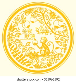 Chinese new year of monkey made by traditional Chinese paper cut arts /greeting card design/ Monkey year Chinese zodiac /Chinese character for Translation: Golden Monkey Congratulations very smoothly