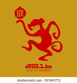 Chinese New Year, monkey paper cut art, red stamp. Chinese wording translation : monkey