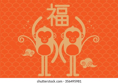 chinese new year/ year of the monkey template vector/illustration with chinese character that reads fortune
