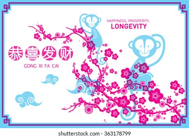 chinese new year year of the monkey template with monkey and cherry blossom vector/ illustration with chinese character that reads wishing you prosperity