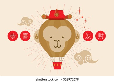 chinese new year year of the monkey vector/illustration with chinese character that means fortune and wishing you prosperity