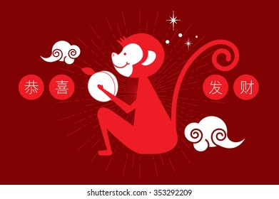 chinese new year year of the monkey vector/illustration with chinese characters that read wishing you prosperity