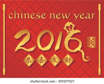 Chinese New year of the Monkey,2016,Chinese Text translation: Happy New Year