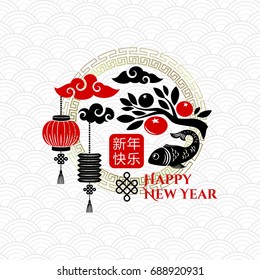Chinese New Year motif with mandarin branch, fish, clouds and lantern. Chinese characters: happy new year