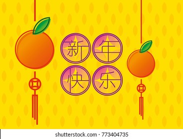 Chinese New Year motif, vector, illustrations, gold coins, lantern, flowers, scroll, mandarin orange
