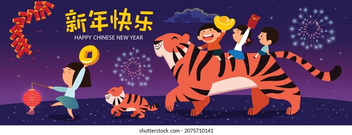 Chinese New Year On The Celebration Of The Night. Group Of Adorable Kids, Tiger Baby And Tiger Mother Enjoy Celebrating Chinese New Year Festival. Translation: Happy Chinese New Year.