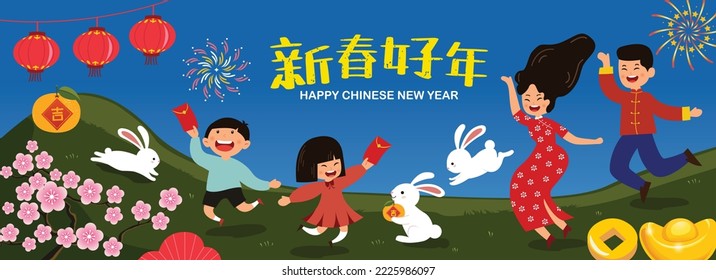 Chinese New Year on the night. Family and rabbits celebrate Chinese New Year. Chinese translate: Wish you good fortune on the coming year, year of the Rabbit. 