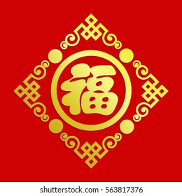 chinese new year on red background, vector illustration.