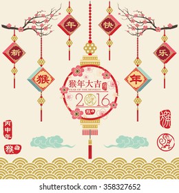 Chinese New Year Ornament collection.Translation of Chinese Calligraphy main: Monkey and Vintage Monkey Chinese Calligraphy. Red Stamp: Vintage Monkey Calligraphy