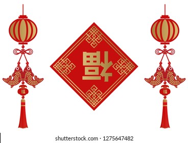 Chinese New Year Ornaments.
Lucky fish shape design.
New Year's design in East Asia.