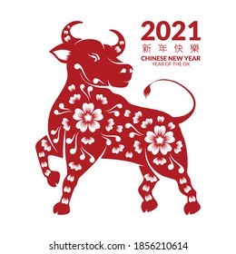 Año nuevo chino del buey 2021, ilustración zodiaca china. buey rojo con adorno de flor abstracto