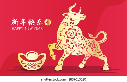 Chinese New Year Ox bull. Year of OX. Chinese Oriental Papercut. Translation: ”Happy New Year. Ox”.