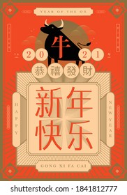 chinese new year of the ox design template vector/illustration with chinese words that mean 'wishing you prosperity', 'happy new year'. 'year', 'twelfth of february 2021'