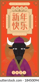 chinese new year of the ox greetings design template vector/illustration with chinese words that mean 'happy new year','wishing yo prosperity' and twelfth of febraury