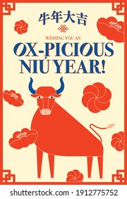 chinese new year of the ox greetings design template vector, illustration with chinese words that mean 'chinese new year of the ox'