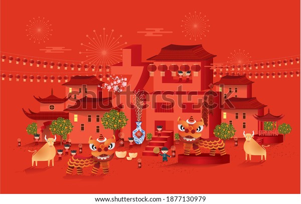 Chinese New Year Ox Greetings Design Stock Vector (Royalty Free ...