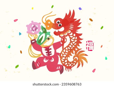 chinese new year paper art. Chinese words on the left means "luck". Lunar new year decoration. Dragon dancing culture. Year of the Dragon. 12 Zodiac. Greeing card traditional template, background.