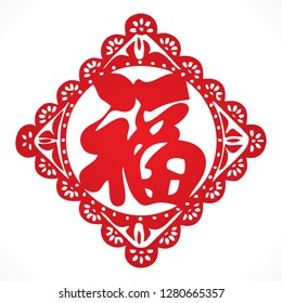 Chinese new year paper cut 