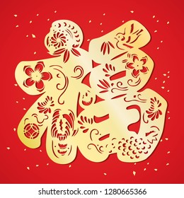 Chinese new year paper cut 
