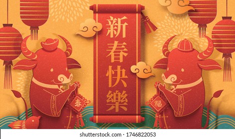Chinese new year paper cutting with cute cubs greeting each other with spring couplets, Chinese translation: Happy Lunar New Year