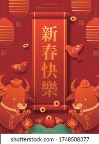 Chinese new year  paper cutting with cute cubs greeting each other with spring couplets, Chinese translation: Happy Lunar New Year