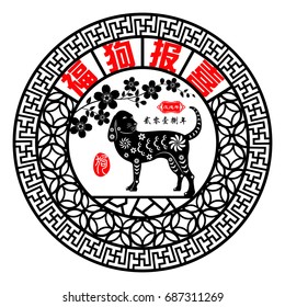 Chinese New Year Paper Cutting Year of Dog Vector Design (Chinese Translation: words in red: fortune dog brings good news word in black: year two thousand eighteen Red icon which year of the dog