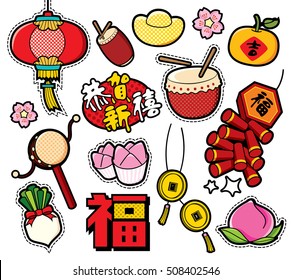 Happy Chinese New Year Cute Sticker Set. Vector Art & Graphics
