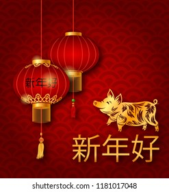 Chinese New Year Pig 2019, Lunar Greeting Card. Translation Chinese Characters: Happy New Year - Illustration Vector