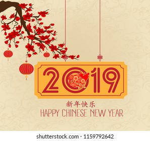 Chinese New Year of pig design 2019, graceful floral paper art style on beige background. Chinese characters mean Happy New Year