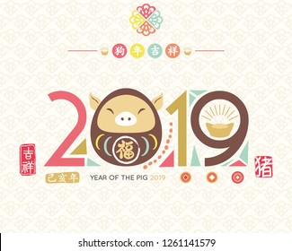 Chinese New Year of the Pig Greeting Card. Translation of Calligraphy main: "Year of the Pig auspicious" and Happy new year . Red Stamp with Vintage Pig Calligraphy. 