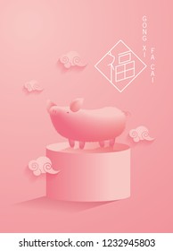 chinese new year of the pig greetings template vector/illustration with chinese word that means 'prosperity'