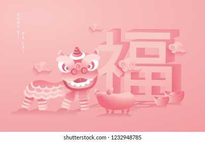 chinese new year of the pig greetings template vector/illustration with chinese word that means 'prosperity'