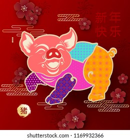 Chinese New Year of Pig Year modern colourful piglet with patterns. Translation: Happy Chinese new year