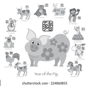 Chinese New Year of the Pig with Twelve Zodiacs with Chinese Symbol for Rat Ox Tiger Dragon Rabbit Snake Monkey Horse Goat Rooster Dog Pig Text in Circle Grayscale Vector Illustration