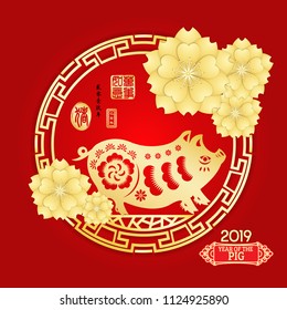 Chinese New Year of the Pig Vector Design, gold stamps which image Translation: Everything is going very smoothly and small Chinese wording translation: Chinese calendar for the year of Pig
