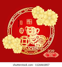Chinese New Year of the Pig Vector Design, gold stamps which image Translation: Everything is going very smoothly and small Chinese wording translation: Chinese calendar for the year of Pig