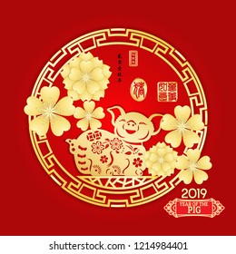 Chinese New Year of the Pig Vector Design, gold stamps which image Translation: Everything is going very smoothly and small Chinese wording translation: Chinese calendar for the year of Pig
